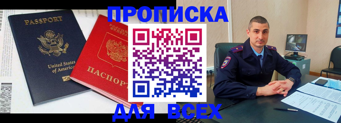 прописка гарантия в Владимире