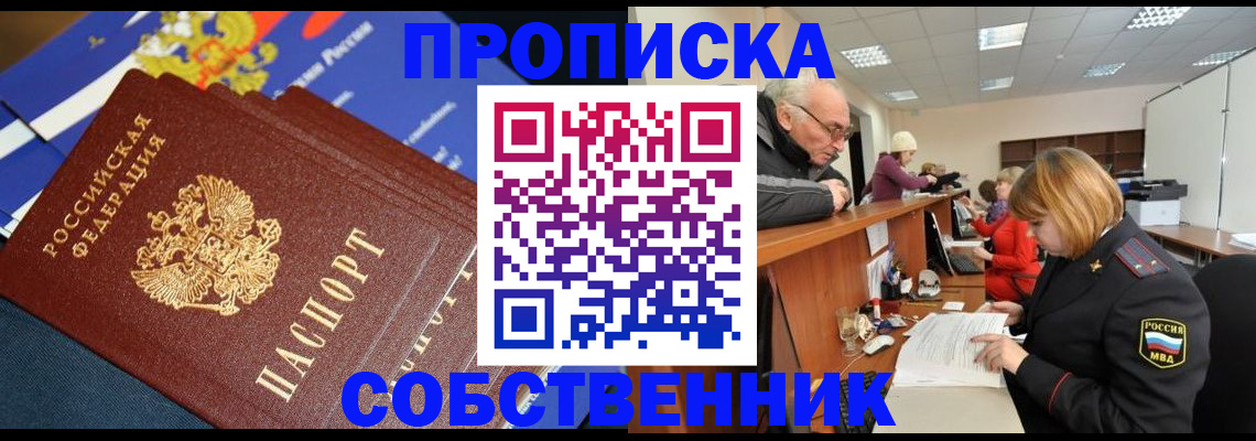 прописка для кредита в Владимире