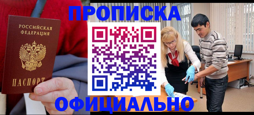 временная регистрация недорого в Владимире