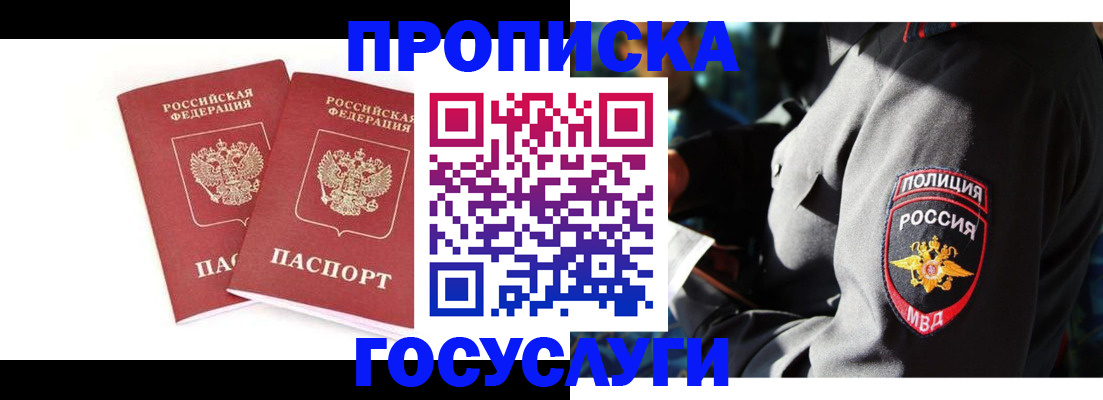 где прописаться в Владимире