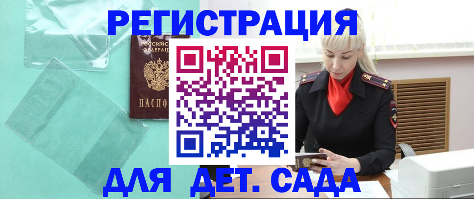 регистрация для школы в Владимире