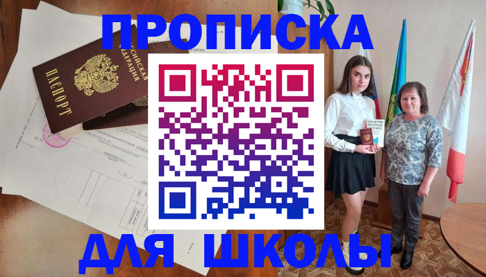 временная регистрация 2025 в Владимире