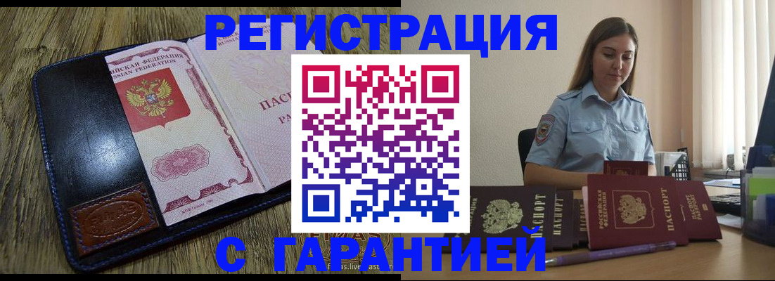 прописка от собственника в Владимире