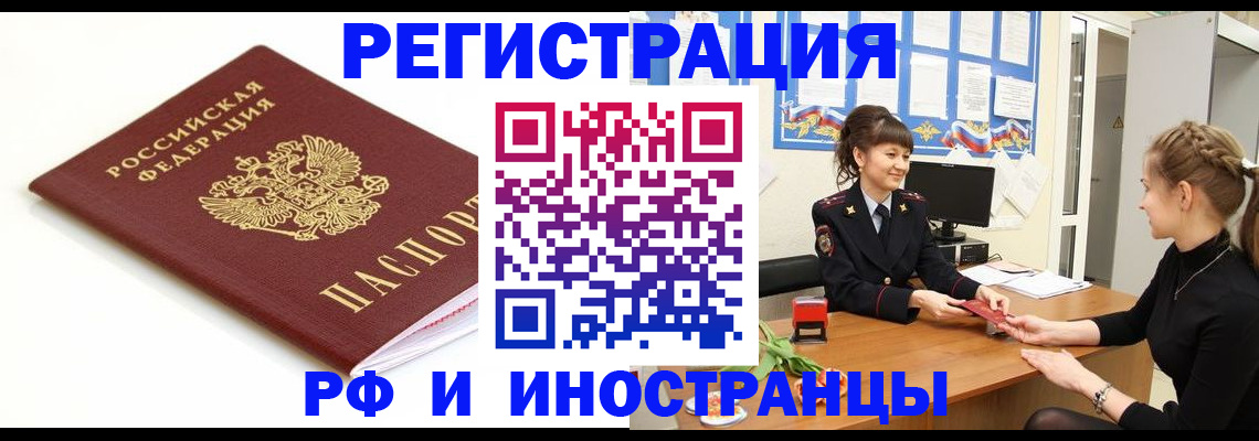 прописка ребенка в Владимире
