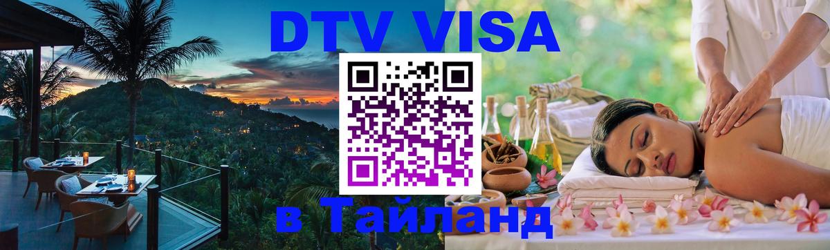 Оформление DTV визы под ключ: стоимость и тарифы, только загранпаспорт - Владимир  04.10.2025 
